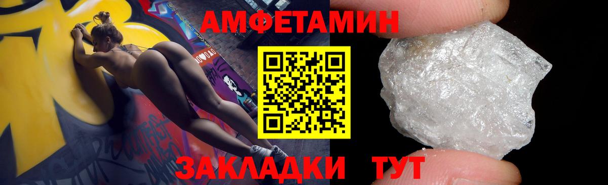 Amphetamine 98% Лангепас