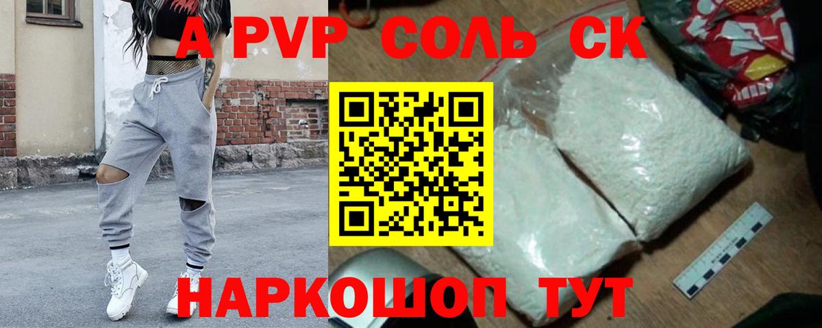 Лангепас  A PVP Crystall  Вход с VPN 