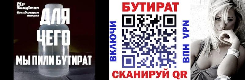 Бутират BDO  даркнет сайт  Лангепас 