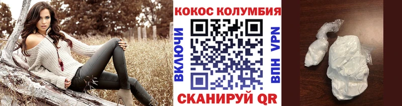 Кокаин Fish Scale  дарнет шоп  Лангепас 