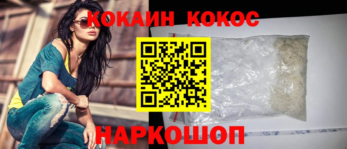 Cocaine 97%  что такое наркотик  КОКАИН  Cocaine Колумбийский  Лангепас  Вход с VPN 
