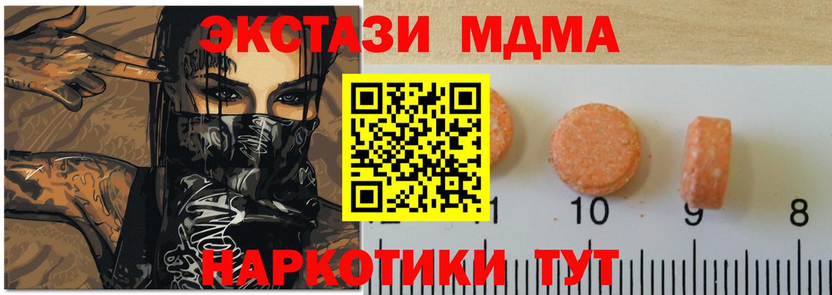 Лангепас  Экстази Cube  ЭКСТАЗИ MDMA  Вход с VPN 