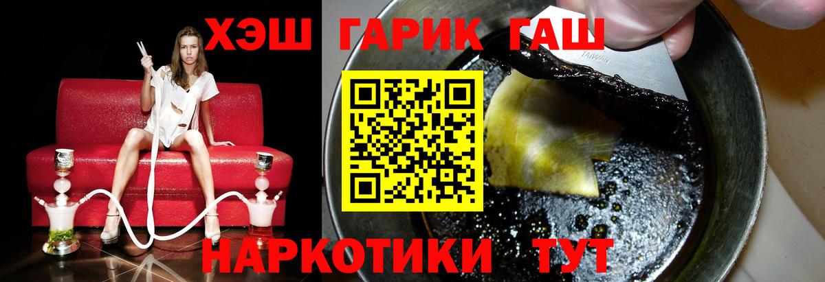 Гашиш хэш  ГАШИШ Ice-O-Lator  Вход с VPN  где можно купить наркотик  Лангепас 