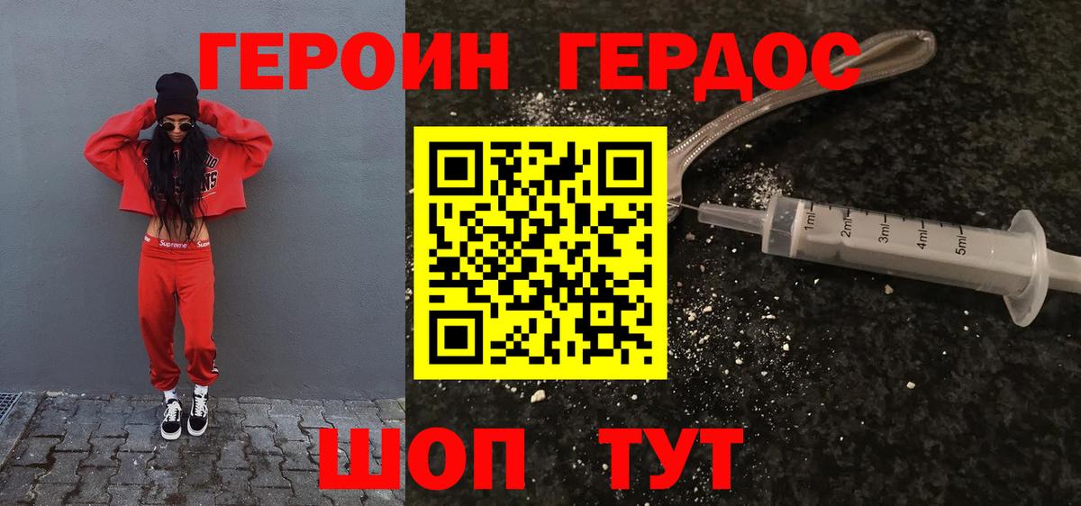 ГЕРОИН гречка  Героин  Лангепас  Вход с VPN 
