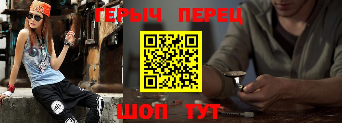 ГЕРОИН VHQ Лангепас