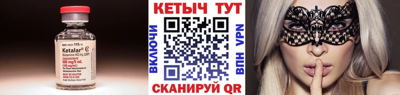 КЕТАМИН VHQ Лангепас