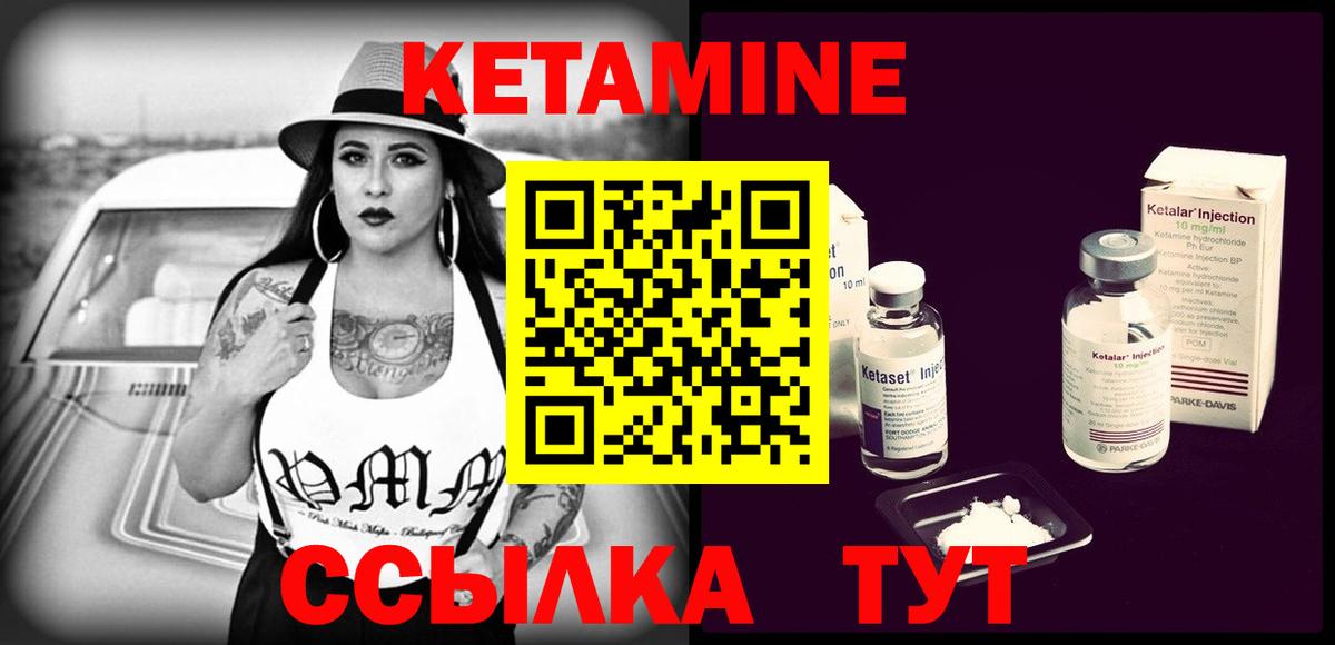 Лангепас  КЕТАМИН ketamine  Вход с VPN 