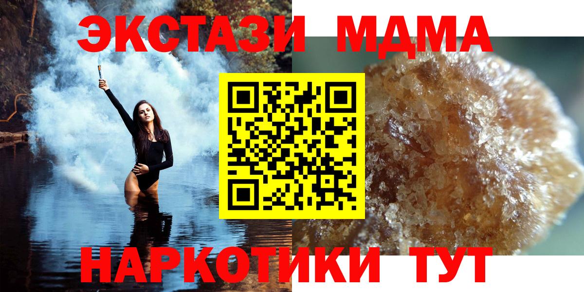 МДМА молли  Вход с VPN  Лангепас 