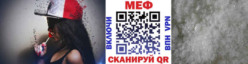 купить наркотик  Лангепас  МЯУ-МЯУ мяу мяу 