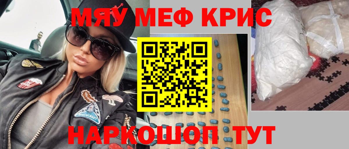 МЕФ  Вход с VPN  Лангепас  Меф VHQ  Мефедрон кристаллы 
