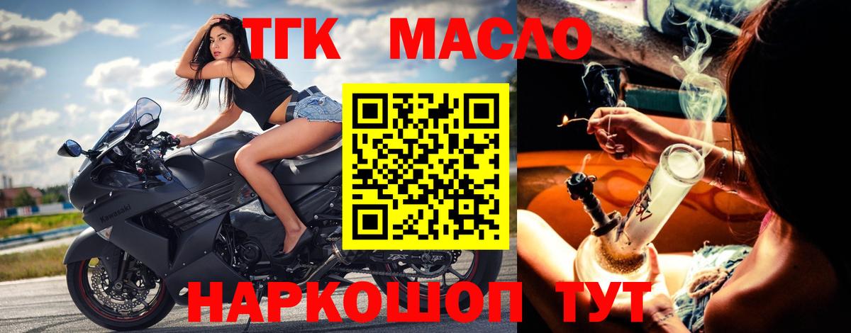 Дистиллят ТГК THC oil  ТГК вейп с тгк  Лангепас  Вход с VPN 