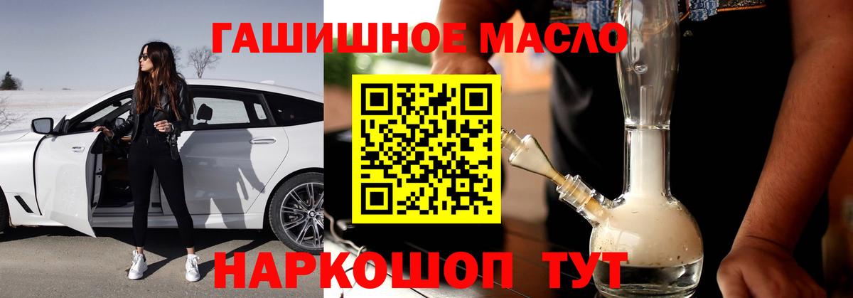 Дистиллят ТГК THC oil Лангепас